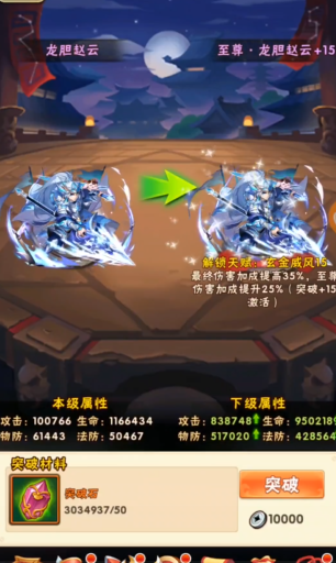 少年三国志50级需要用什么阵容