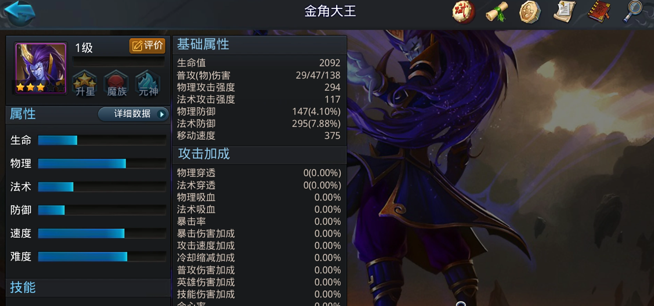 乱斗西游2元神技能培养攻略是什么 乱斗西游2元神技能培养攻略是什么