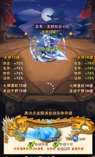 少年三国志50级需要用什么阵容