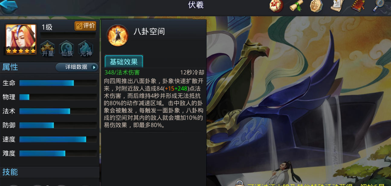 乱斗西游2迷踪仙境如何通关 乱斗西游2迷踪仙境如何通关