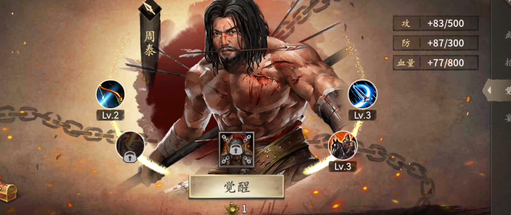 攻城掠地兵的觉醒技能有哪些