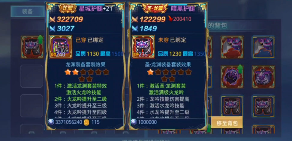 时空猎人装备融合到满级后怎样启动特效