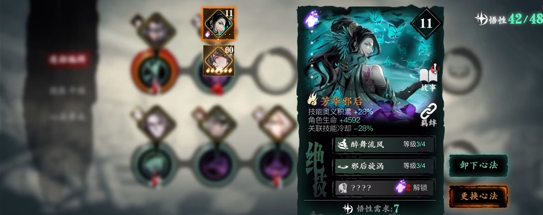 如何正确运用影之刃3中的技能连击