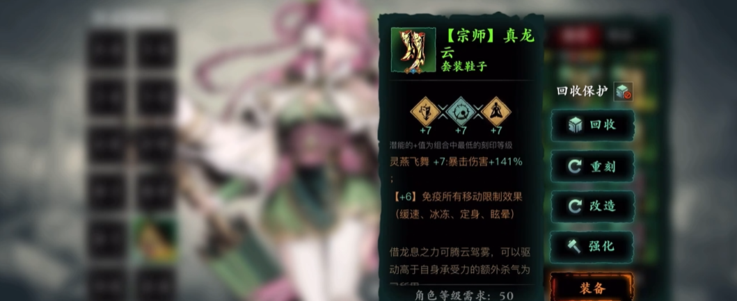 如何正确运用影之刃3中的技能连击