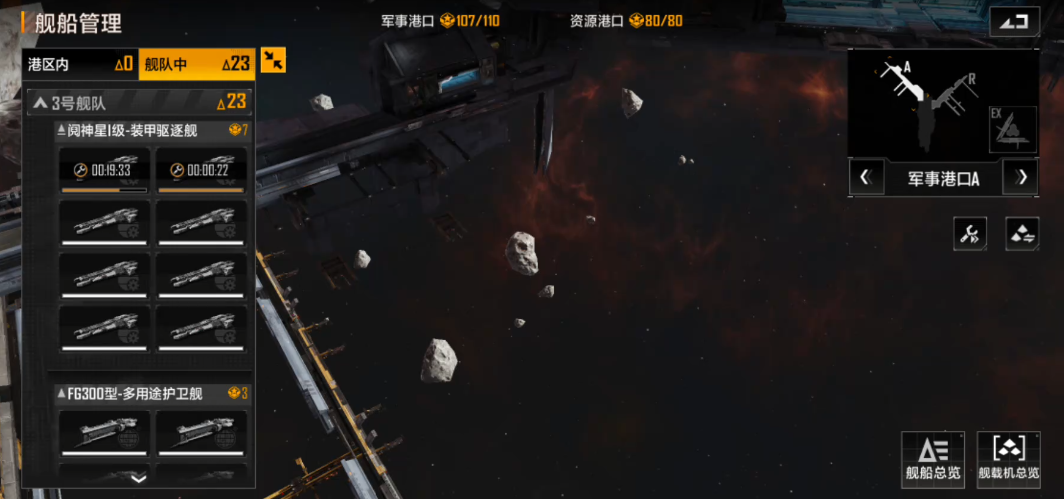 无尽的拉格朗日是否支持舰载机的添加