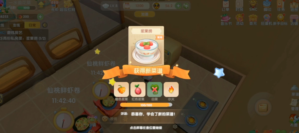 如何在摩尔庄园中免费获得全套家具