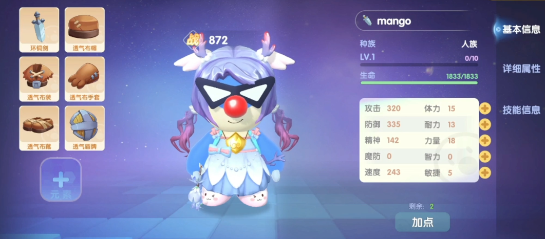 在摩尔庄园手游里怎样才能钓到斑点沙