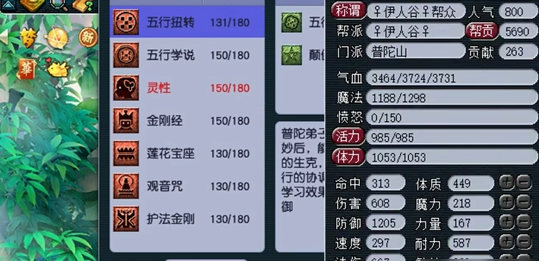 如何在梦幻西游中购买限量祥瑞