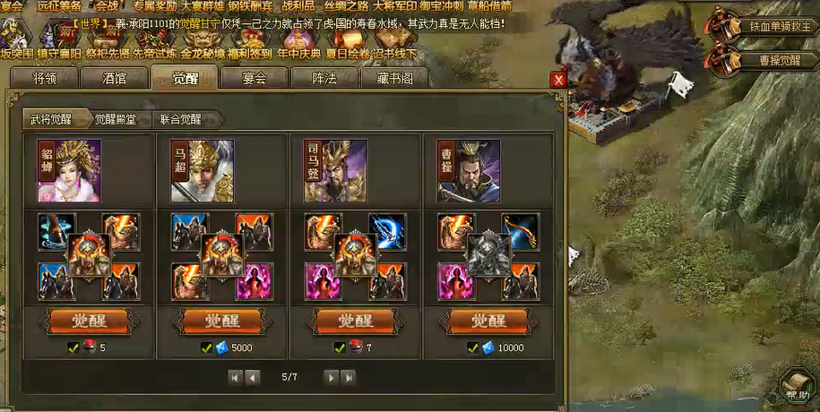 参与攻城掠地可以尝试哪些武将联合