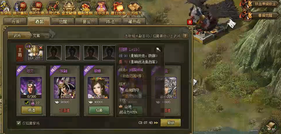 参与攻城掠地可以尝试哪些武将联合