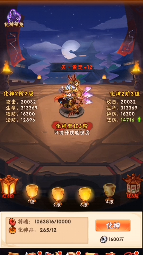 少年三国志的协战能带来什么好处