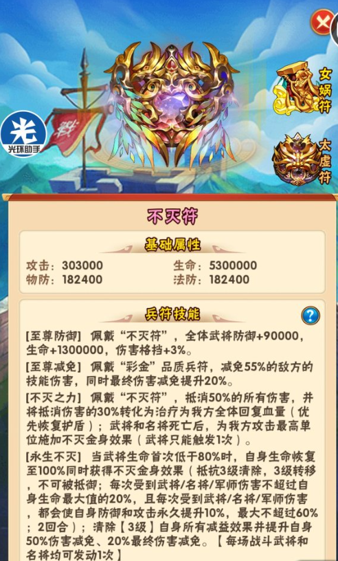 少年三国志2武将升级攻略时应注意什么