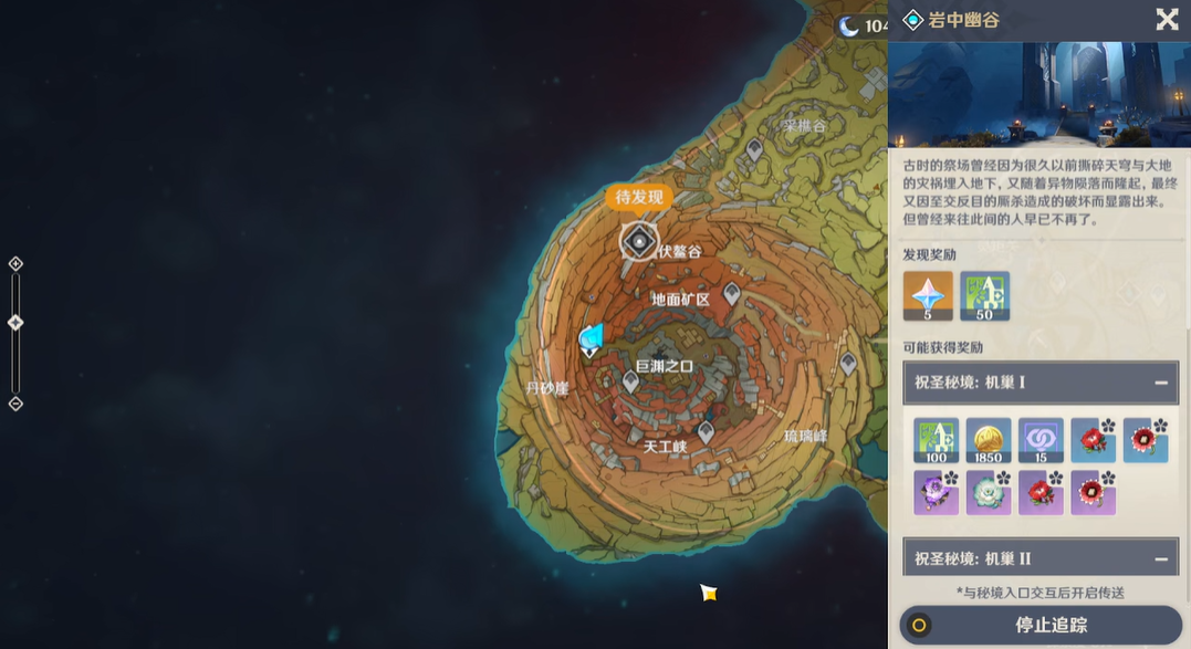 怎样才能得到原神白垩与黑龙结晶