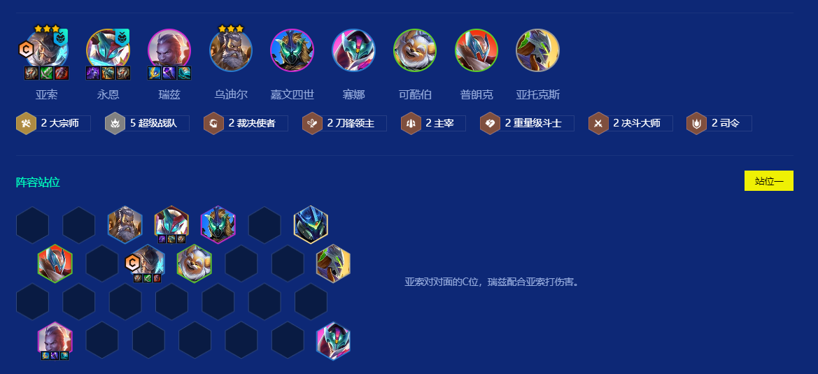 怎样在金铲铲之战仙灵胖胖龙中获得高分