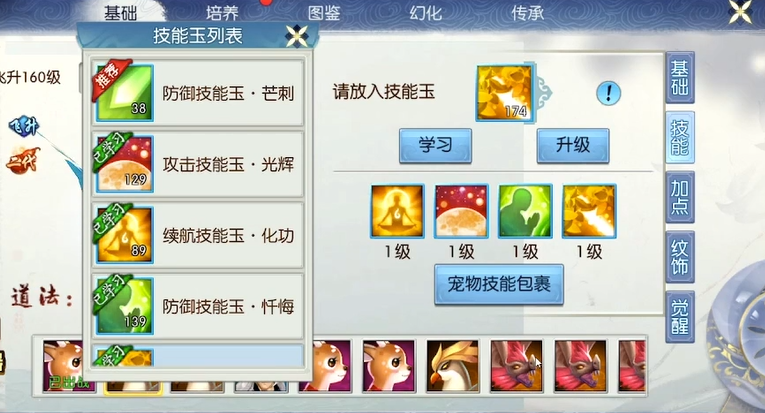 如何获取诛仙手游中的优质矿石