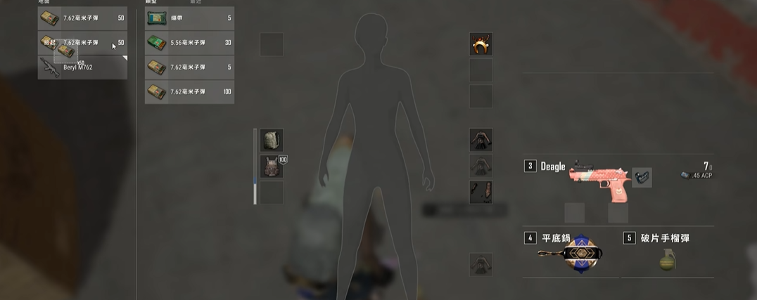 绝地求生中如何保护队友不被击倒