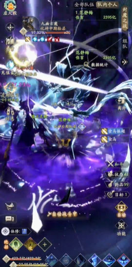 卫虎在凡人修仙传人界篇手游中的哪里