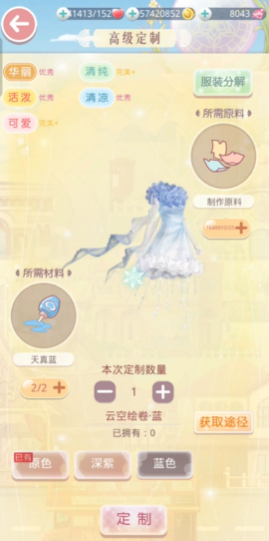 奇迹暖暖游戏中的风格有哪些特色 奇迹暖暖游戏中的风格有哪些特色