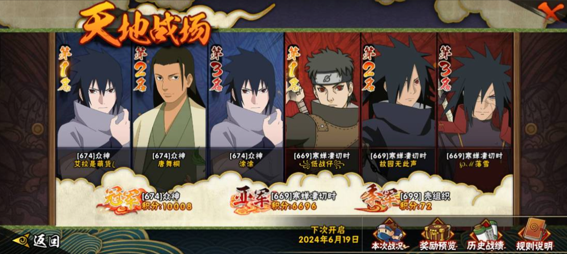 火影忍者如何运用止水技巧招募新成员