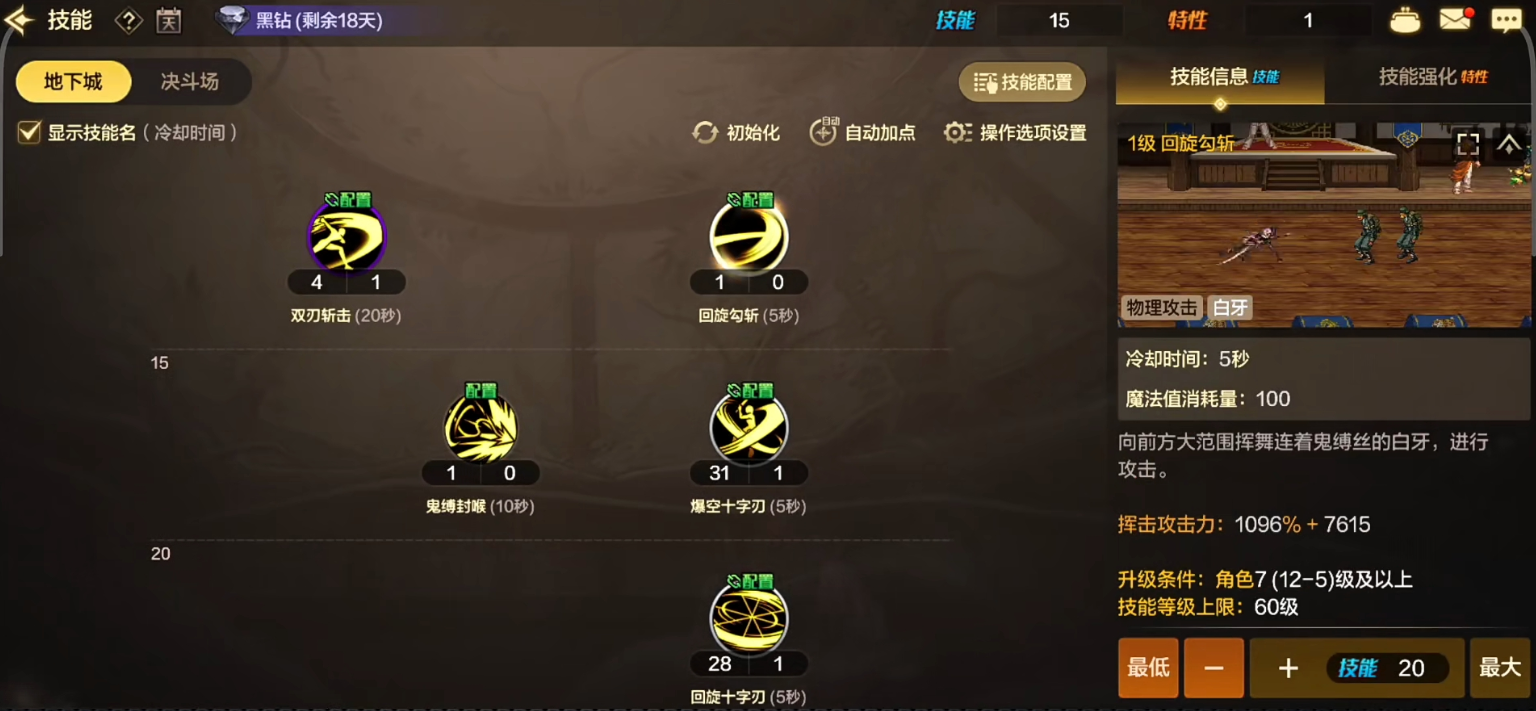 地下城与勇士手游24火女必备的装备是什么