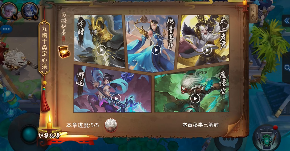 太白金星在乱斗西游2中需要和什么角色搭配