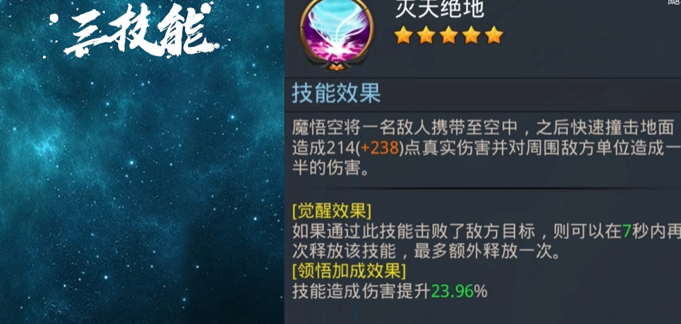 太白金星在乱斗西游2中需要和什么角色搭配