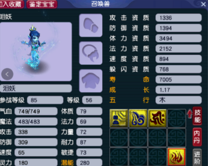 梦幻西游家族提供什么资源支持