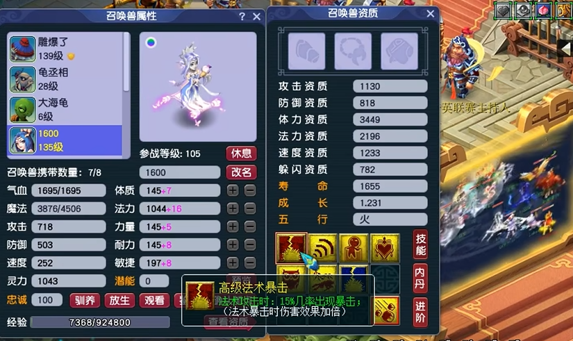 在梦幻西游中哪类商人适合进行挂机赚钱 在梦幻西游中哪类商人适合进行挂机赚钱