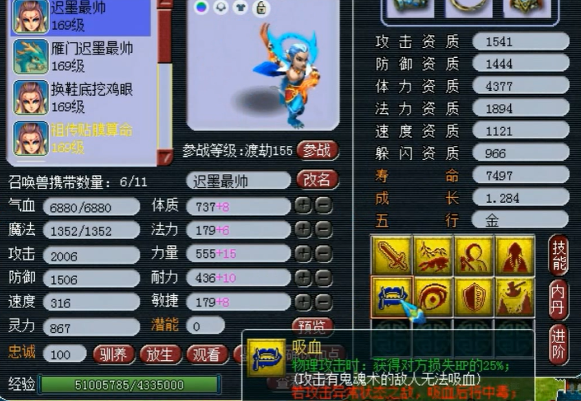 在梦幻西游中哪类商人适合进行挂机赚钱 在梦幻西游中哪类商人适合进行挂机赚钱