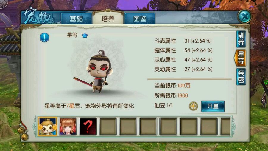 如何提升诛仙手游中的宝技能等级 如何提升诛仙手游中的宝技能等级