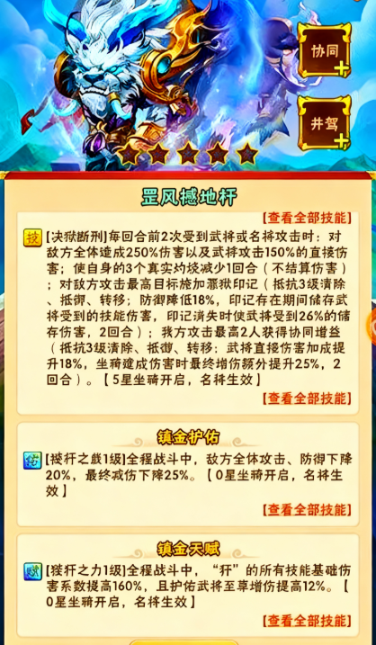 少年三国志2封地巡逻玩法攻略有哪些