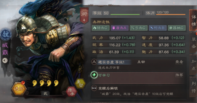 如何找到破解三国志战略版魏盾的突破口