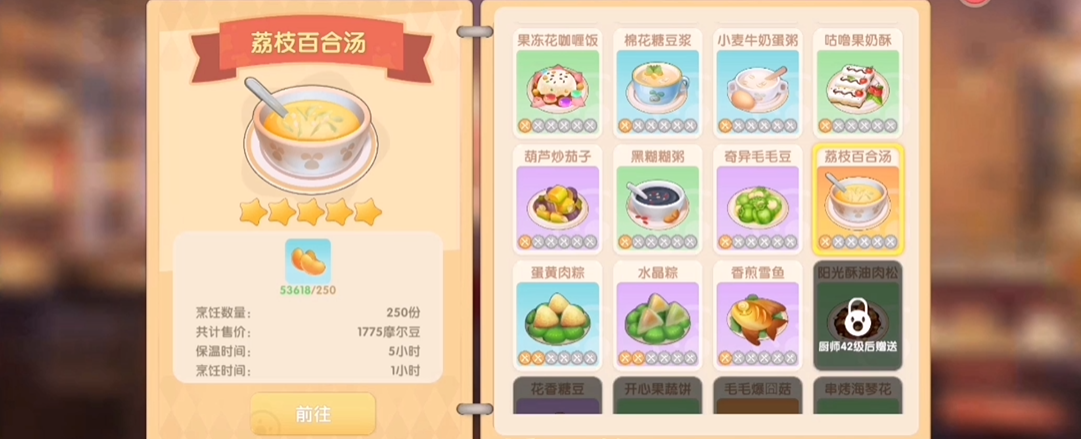 翅膀在摩尔庄园手游中如何获取