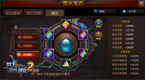 全民奇迹觉醒点什么可以提高经验