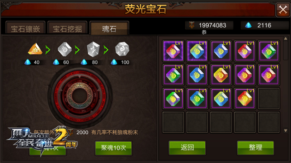 全民奇迹觉醒点什么可以提高经验