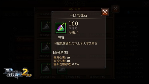 全民奇迹觉醒点什么可以提高经验