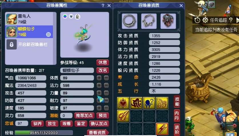 首先要在梦幻西游江洋大盗中杀谁