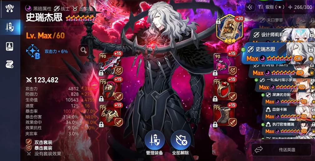 第七史诗伊利欧斯之力的作用是什么