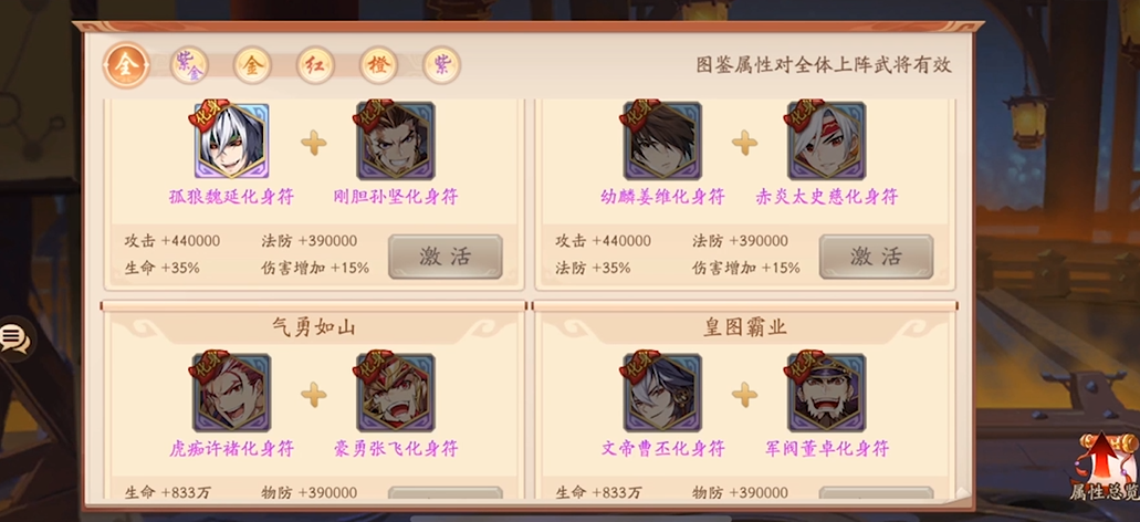 少年三国志2号令要求先进行哪些换代操作