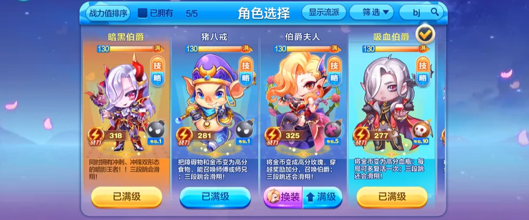 天天酷跑卡牌少女怎样搭配才能更有效率 天天酷跑卡牌少女怎样搭配才能更有效率