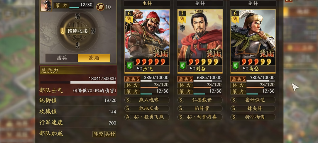 有何办法卸任三国志战略版组长身份