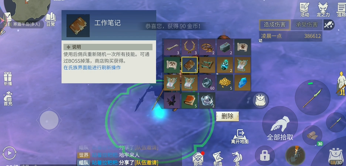 冰原守卫者是否可将装备提供给队友使用 冰原守卫者是否可将装备提供给队友使用