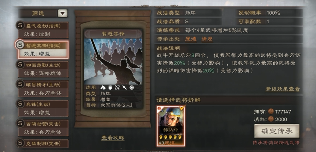 如何提升三国志战略版的建筑总量