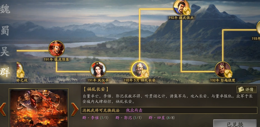 如何在三国志战略版中招募并带领一支士兵