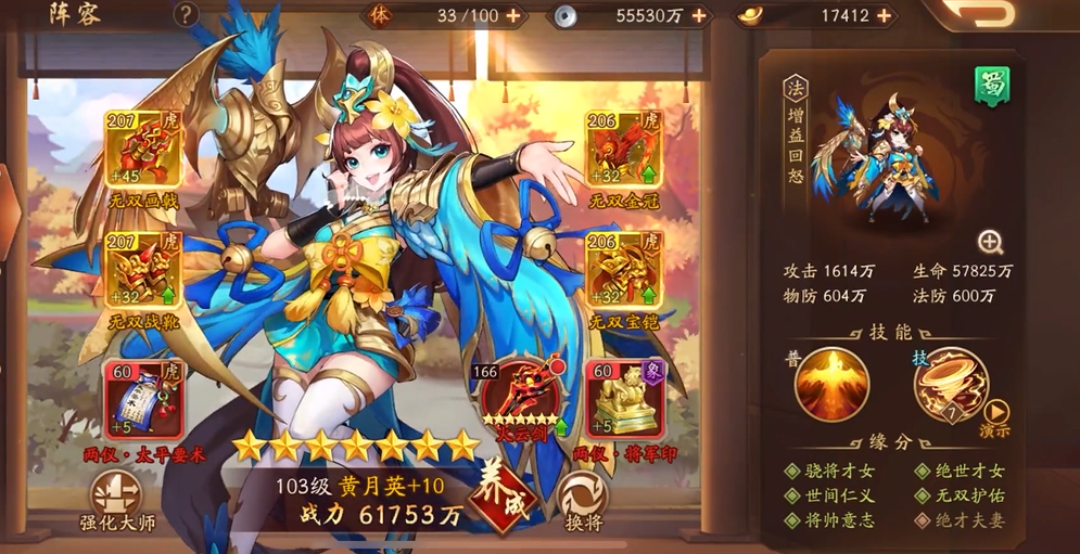 许褚在少年三国志2中装备了什么神兵