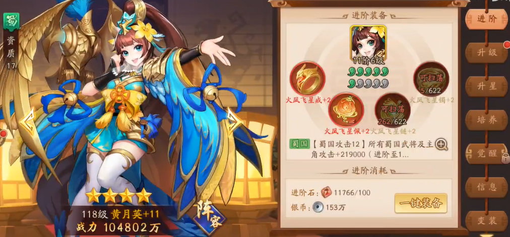 许褚在少年三国志2中装备了什么神兵 许褚在少年三国志2中装备了什么神兵