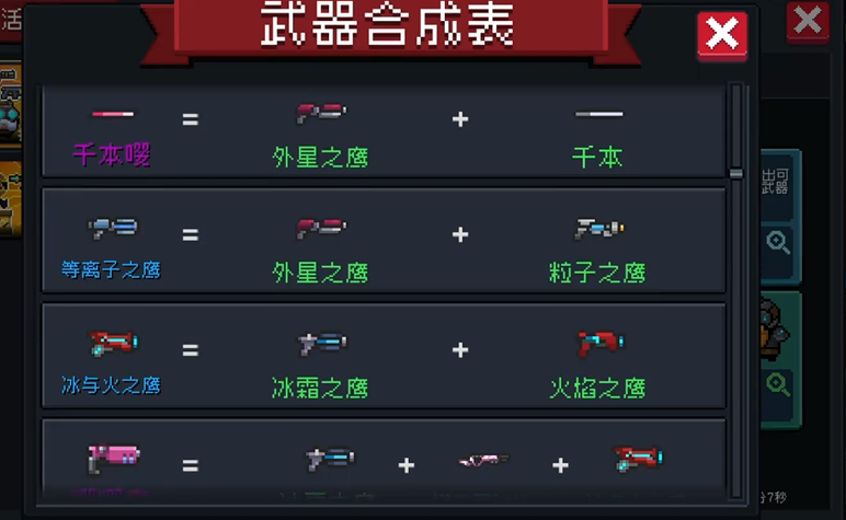 元气骑士如何自主选择适合的天赋 元气骑士如何自主选择适合的天赋