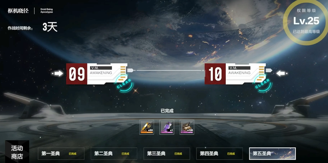 战双帕弥什自选s在哪里可以得到