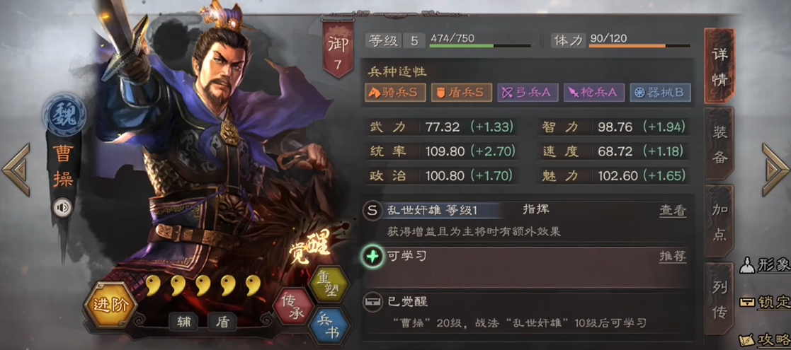 请问三国志战略版横戈铁马的获取方式是什么