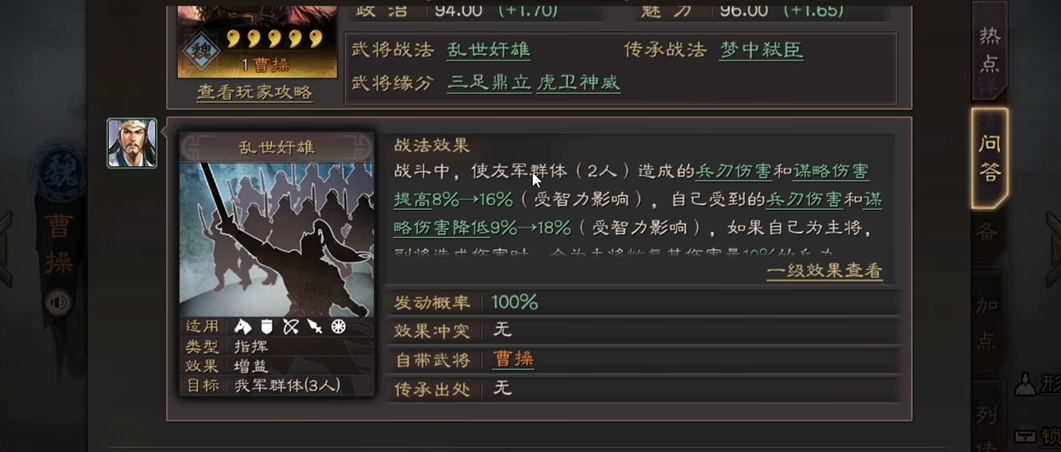 请问三国志战略版横戈铁马的获取方式是什么